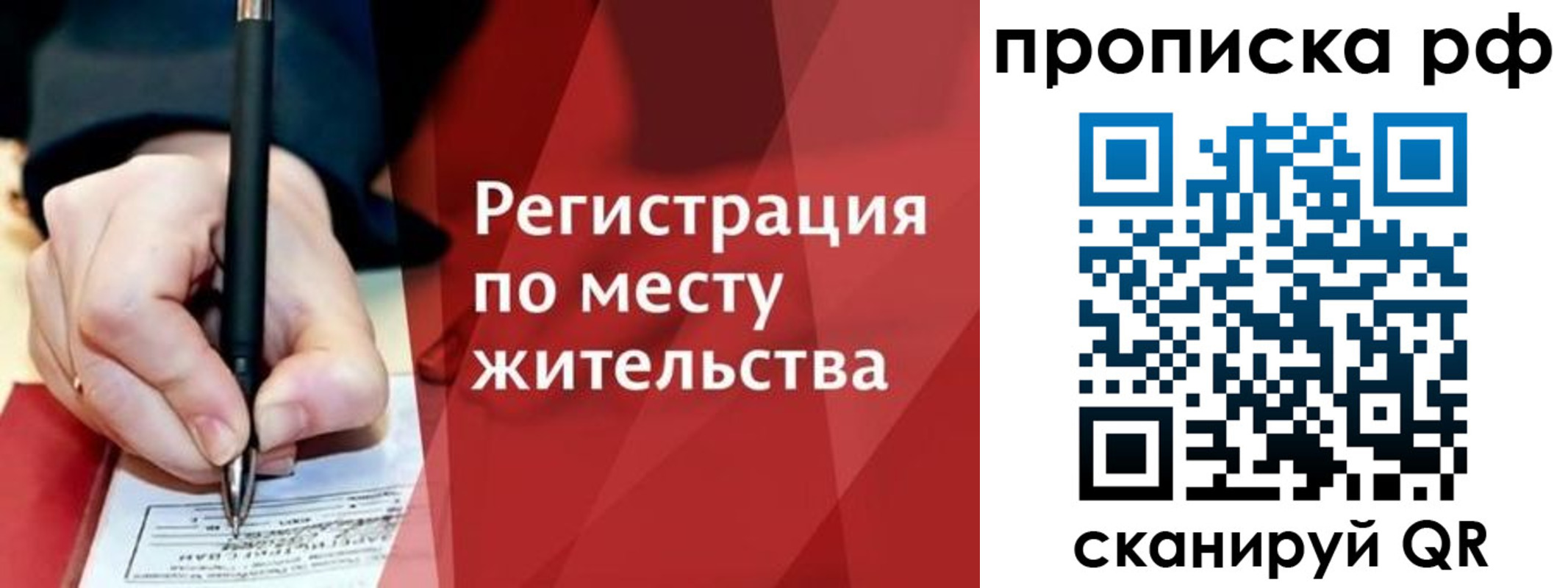 временная регистрация в Кандалакше