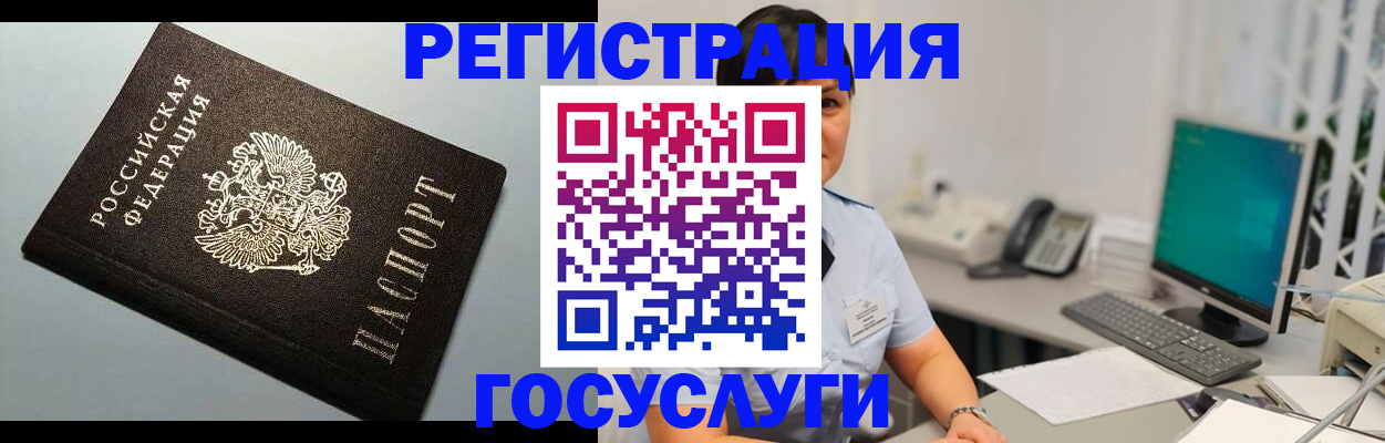 временная регистрация поиск в Кандалакше