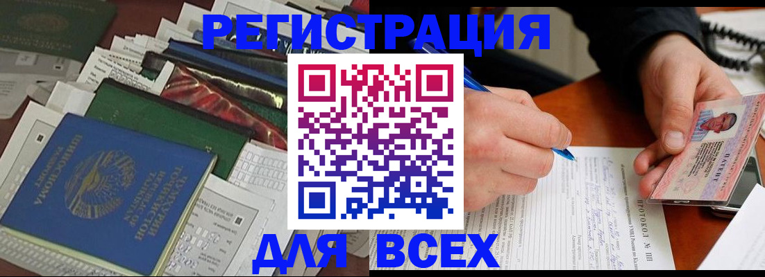 прописка поиск в Кандалакше