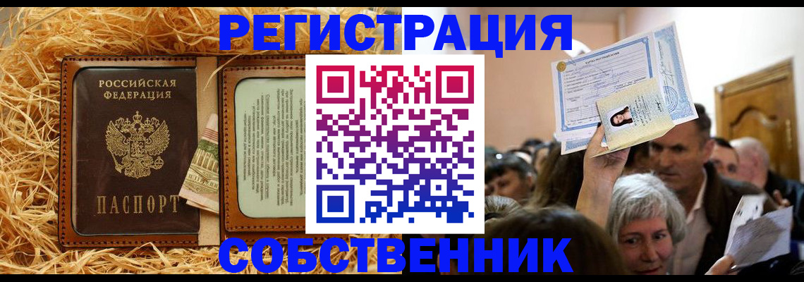прописка гарантия в Кандалакше