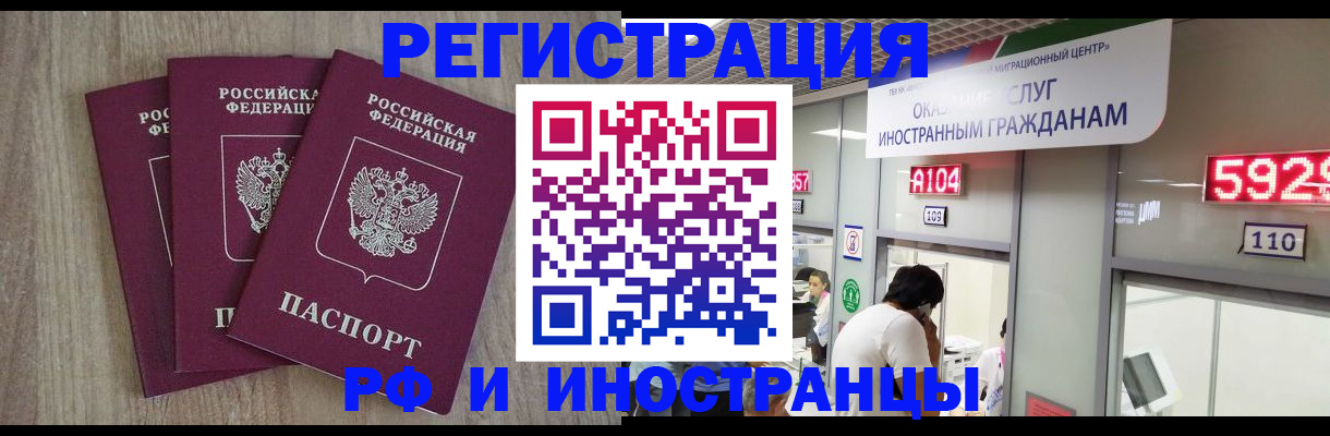 временная регистрация для школы в Кандалакше