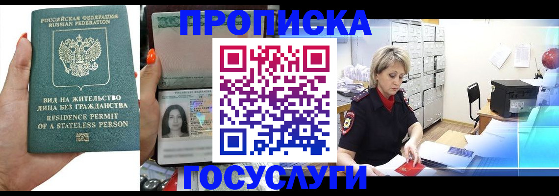 прописка поиск в Кандалакше